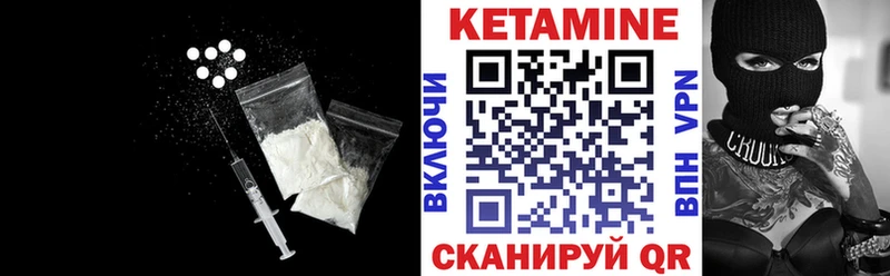 КЕТАМИН VHQ  Гусев 