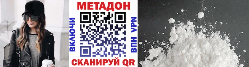 Метадон мёд купить наркоту Гусев